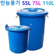 국산 만능용기 55L 75L / 전용운반구 55L 75L, 1-1. 국산 전용운반구 55리터