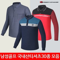 [마운틴가이드] 봄 여름 등산복 단체복 남성 골프 국내산 티셔츠 30종 모음 GFM-T21