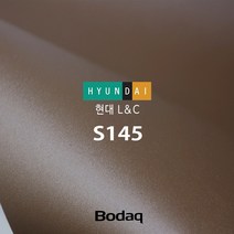 현대엘앤씨 S145 밤색 시트지