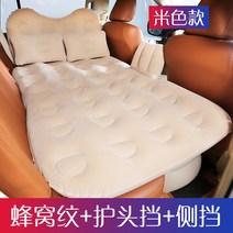 차박 매트 자동차 SUV 뒷좌석 트렁크 선반 승용차 뒷좌석 쿠션-82209, 10.T1: [플란넬 머리보호대]베, 단일옵션