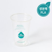 [IG] 디자인 PLA 아이스컵 92.5파이 16온스 소량 100개 아이스 음료 커피 친환경 생분해 컵, [IG] 16oz 디자인친환경아이스컵100개