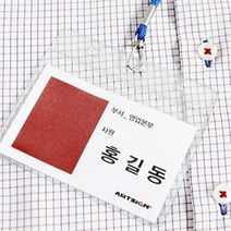 사원증 목걸이 줄 어린이집 이름표 공무원증 명찰 병원 방문증 출입카드 케이스 회원증, 제품선택, 세로 검정