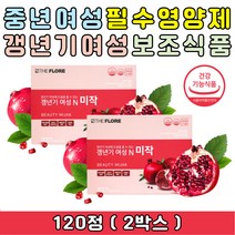 40대 50대 60대 여성 남성 갱년기 영양제 보조제 석류추출물 미작 갱년기에좋은 부모님영양제 추석 선물 갱년기증상 갱년기보조제 엄마영양제 갱년기식품 식약처인증 건강기능식품 건강식품 부모님 생일 생신