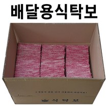배달용식탁보 500매 일회용식탁보 비닐식탁보 식탁보 상보 테이블보 방수식탁보 식탁비닐, 분홍 1박스500매, 1박스