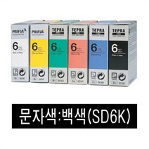 마이KIDMALL_EPSON)라벨프린터리본(SD6K)흑색 백문자 프린트카트리지 인쇄 테이프 용지_MMY키드MAl몰, 별도의_옵션-없음