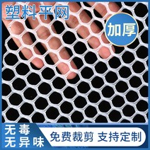 양계망 작은 구멍 플라스틱 그물 양식망 베란다 방호망 고양이 방호망 창호망 닭과 오리 방호망 울타리를 두껍게 한다. 그물망, 새 재료는 1.2미터 두께로 구멍을 2미터 넓이 1미터