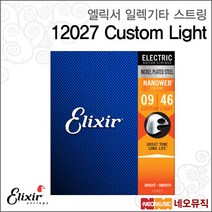 Elixir 엘릭서 나노웹 커스텀라이트 009-046 12027 일렉기타줄