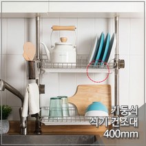 ANTW 기둥형 씽크선반 2단 골드 400mm 봉고정식 식기건조대 202330EA