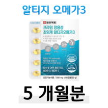 하루 2캡슐 알티지 오메가 rTG 오메가3 비타민D 비린내 적은 장용성 캡슐 목넘김 편안한 미니캡슐 직장인 회사원 사무직 현장직 택시 버스 택배 운전 기사 혈액순환 혈행개선 도움, 5박스, 500mg x 60캡슐 (하루 2캡슐)