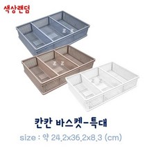 하qis1_공간활용 정리함 플라스틱바스켓 소품 블럭형 수납함 보관 분리형 칸바구니♥erda, ♥erme