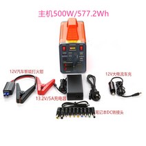 캠핑용파워뱅크 인산철 대용량배터리 220V 전원 공급장치 야외 가정용 휴대용 비상 충전기, 순수 사인파 500W 577.2Wh