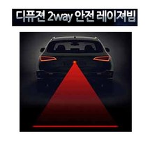 탑기어 2way 안전 레이저빔 기본+축구공 안전거리확보 방수