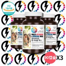 수험생비타민 고등학생 청소년 중학생 멀티 종합 비타민 30대 40대 20대 남자 여자 여성 영양제 멀티비타민 미네랄, 90캡슐, 3개