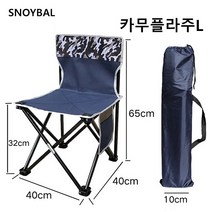 SNOYBAL 캠핑의자 릴렉스체어 경량캠핑의자 캠핑체어 1개, L(65*40*40CM), 카무플라주