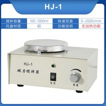 디지털 호모믹서 분쇄기 디스퍼 화장품 고속 교반기 실험실 소형 mixer 균질기 유화기, 단일사이즈, MSH-2L