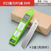 대패칼 곡선 목공 홈 대폐 둥근 목재 측면대패 가정용 손 평, 칼날 황도날 5박스 50매
