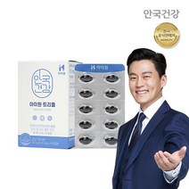 [안국건강] 아이원 트리플 60캡슐 (1개월분)루테인 지아잔틴 아스타잔틴 오메가3, 상세 설명 참조, 상세 설명 참조