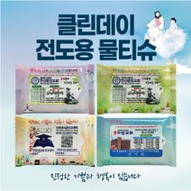 교회 전도용 물티슈 대량제작, 1000개, 20매