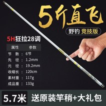 낚싯대 민물 바다 루어 선상낚시대 대 원투대 배스 붕어낚시대 53, [야생낚시경기5H28조]실버5.7m+오리지널장대조+선물