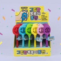 2500 그립팝 뽁뽁이볼펜 핸드토이 스트레스 해소 필기구