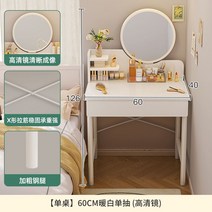 화장대 600 수납 확장형 콘솔 화장대 1000 고무나무, 조립하다., 옵션2