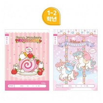 아이비스 초등 1~2 여아용 노트 10종 세트 11607, 1-2 국어 8칸, 1세트(10권)