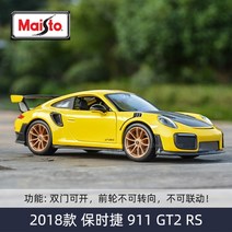 포르쉐 박스터 718 Porsche 718 Boxster 918 로드스터, 2018 911 GT2 RS