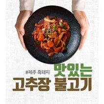 [삼다돈] 제주 흑돼지 고추장 불고기 300g x 3팩/10팩, 3개