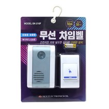 SKM 무선 차임벨 SK-210F 대문벨 콜벨 32벨소리 띵동 건전지 사용 신호용 호출벨 병원 양요원 사무실 주택 현관벨 초인종 방문객 알림벨 도어벨 간편한 설치 무선호출 비상벨