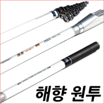 바리바리피싱 낚시대추천 에스에프씨 SFC 바다 선상낚시대 원투대정석 원투 낚시대 해향원투(7-530)