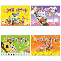 무한 엄마맘건강일기장 원아수첩 (카드보관케이스 + 출석카드), 주황