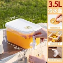 [흔훤국제] 수도꼭지 대용량 가정용 냉수통 냉장고 냉수통, 3.5L(납작하다)