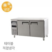 에버젠 테이블 냉장고 UDS-15RTDE 냉장전용 1500x700x850 직냉식