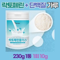 뱃살빼는법 프랑스 락토페린 가루 분말 200g 농축유청 단백질 Lactoferrin 농축물 미국산 분리유청 프로틴 미셀라카제인 덴마크 밀크칼슘 초유 유산균 분말 엄마 딸 추천