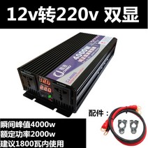 인버트 순수정현파인버터 태양광 차량용 컨버터 스마트, N.핑크순수한사인파12v4000w, 220V