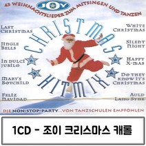 1CD 크리스마스 조이 히트믹스 크리스마스노래 크리스마스음악 캐롤음악 크리스마스캐롤 크리스마스CD