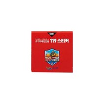 분전함 화재방지 소화마이크로캡슐스티커 소방스티커 소화용스티커 접착 붙이는 20리터(20 Liter), 119스티커 20L (100×40), 1개