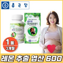 식약처 인증 레몬 엽산 600 임신준비 임신전 영양제 태아 신경 발달 비타민d3 마그네슘 과일분말 대용량 하루한알