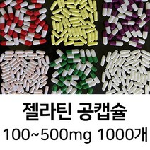 라이프건강 젤라틴공캡슐(100~500mg 1000개) 식약허가통과, 250mg, 미황/미황