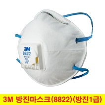 3M 방진마스크 8822 방진1급 국산정품 (1개단위)