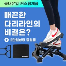 미드브로 트위스트 스텝퍼 실내 계단 오르기 운동기구 효과, 블랙, 레드