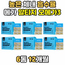 임산부 임신 초기 종합 멀티 영양제 오메가3 비타민 E 여자 여성 중성지방낮추는법 알티지 DHA 항산화 혈행 건강 개선 식약처인증 RTG 오메가쓰리 오일 EPA 불포화지방산 캡슐