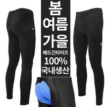 자전거 긴타이즈 패드O 봄여름가을 바이크존 XCB1011