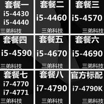 i54690 4430 4460 4570 4590 4670 i7 4770 4771 4790k cpu, 공식 규격