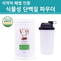 식약처인증 발효 완두콩 단백질 완두 단백 저분자 파우더 가루 분말 식물성 소이 프로틴 보충제 쉐이크 아미노산 순수 균형 베지테리안 채식 남성 여성 코어틴 근육 식약청 해썹 인정, 그린프로틴 2개