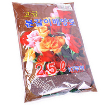 2.5L 화분흙갈이 최고급분갈이흙 화분갈이흙 텃밭용흙