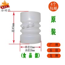 가정용 업소용 아이스크림기계 소프트 요거트 아이스크림 기계 아이스크림 기계 씰링 링, 높이 45mm