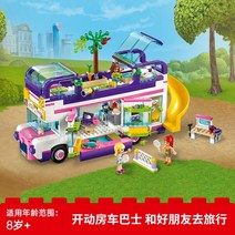행복선물 좋은 친구 시리즈 우정버스 시티 캠핑카 조립 블록장난감 캐슬 레고성 아이스성 버스레고 쇼핑몰레고 장난감 기쁜선물 좋아하는선물 맞춤 공주성, A.우정버스