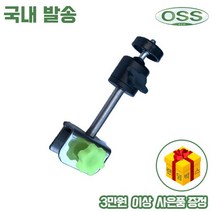 OSS 써치 취수기 클램프 민물 바다 다용도 낚시 스마트 용품 공구, 45cm