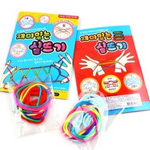 프랜즈코리아 재미있는 실뜨기 색상랜덤